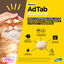 AdTab Comprimidos mastigáveis antiparasitários para gatos, , large Indicador imagem número 4